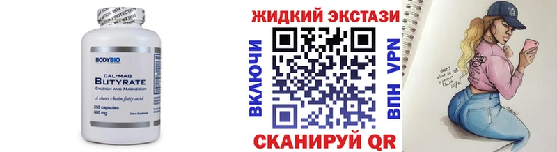 гидра как войти  закладка  Зуевка  БУТИРАТ BDO 
