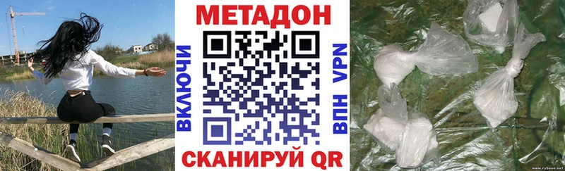 Метадон белоснежный  Зуевка 